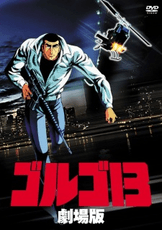 Golgo 13: The Professional