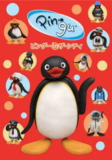 Pingu in the City (2018)