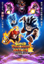 Super Dragon Ball Heroes Meteor Mission