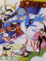 Time Bokan Series: Time Patroltai Otasukeman